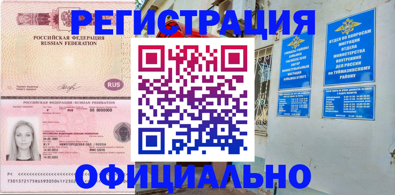 временная регистрация адрес в Арсеньеве