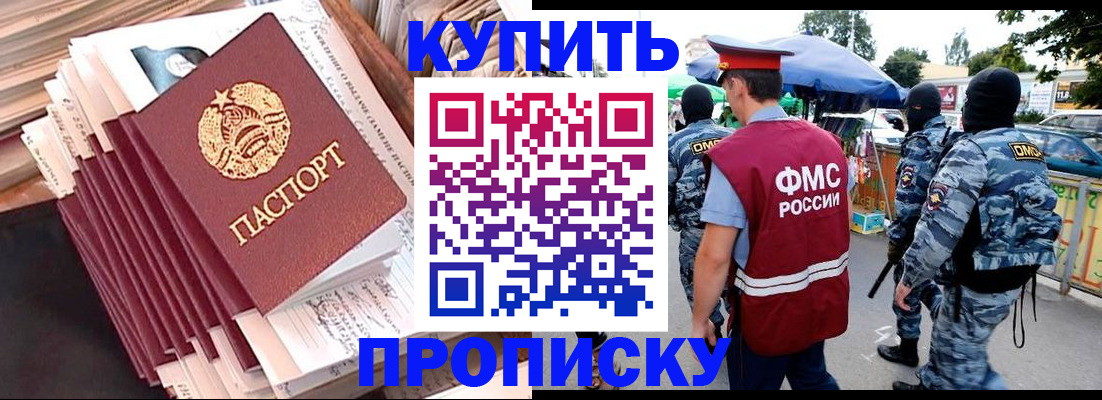 временная регистрация адрес в Арсеньеве